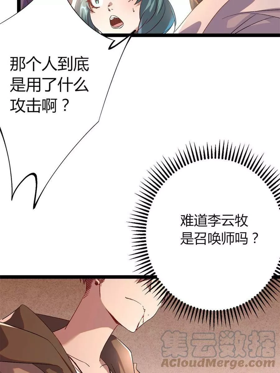我的影子会挂机,203 暴走的女王,第25张